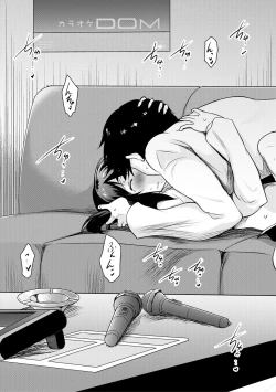 Page 33 of Kyonyu Oyako to Naisho no Sita to Sikyuu ni Rennzokusyaseyi