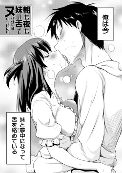 Page 3 of Kyonyu Oyako to Naisho no Sita to Sikyuu ni Rennzokusyaseyi