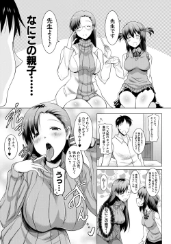 Page 47 of Kyonyu Oyako to Naisho no Sita to Sikyuu ni Rennzokusyaseyi