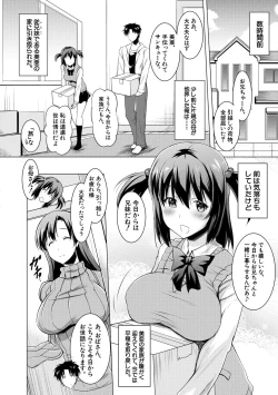Page 4 of Kyonyu Oyako to Naisho no Sita to Sikyuu ni Rennzokusyaseyi