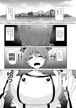 Page 2 of Itsudemo Anata no Onaho Kan