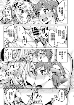 Page 30 of Itsudemo Anata no Onaho Kan