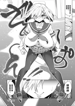 Page 33 of Itsudemo Anata no Onaho Kan