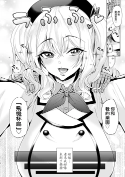 Page 3 of Itsudemo Anata no Onaho Kan