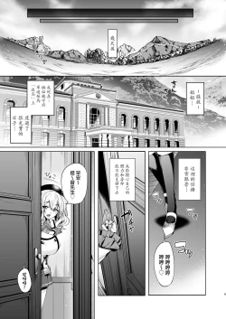 Page 4 of Itsudemo Anata no Onaho Kan