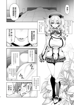 Page 5 of Itsudemo Anata no Onaho Kan