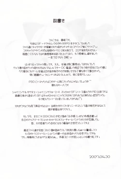 Page 3 of Cyrille tte Level ja neezo!