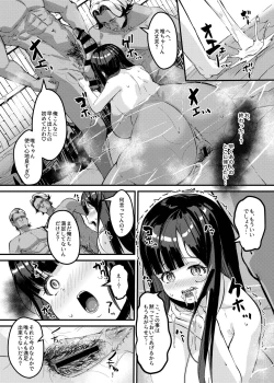 Page 13 of Netorare Konyoku Monogatari