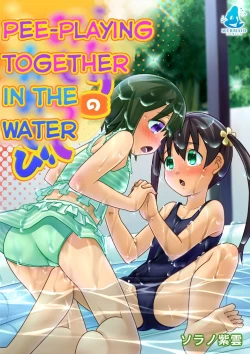 Page 1 of Futari no Omorashi Mizuasobi | Peeplaying Together in the Water