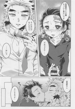 Page 28 of Okaerinasai, Kyojuro-san