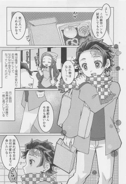 Page 4 of Okaerinasai, Kyojuro-san