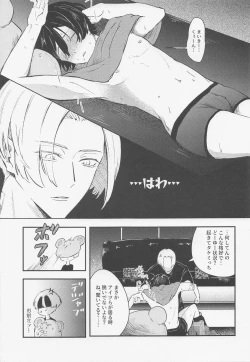 Page 11 of Tandeki ni Icchatte