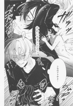 Page 22 of Tandeki ni Icchatte