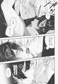 Page 27 of Tandeki ni Icchatte