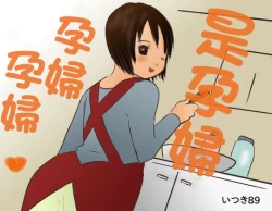 Page 1 of 子持ちもちもち