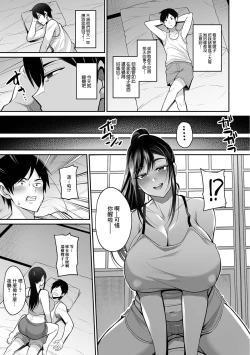 Page 3 of Yobai Aniyome| 私通的嫂子