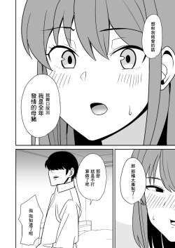 Page 11 of 近所の人妻を寝取って孕ませる話