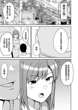 Page 24 of 近所の人妻を寝取って孕ませる話