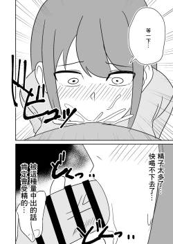 Page 9 of 近所の人妻を寝取って孕ませる話