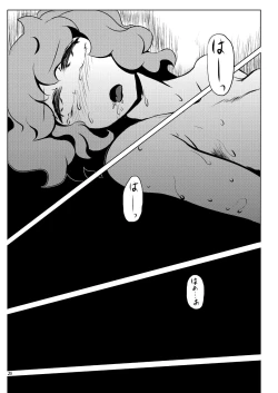 Page 27 of Shokushu wa Tomodachi Kowakunai