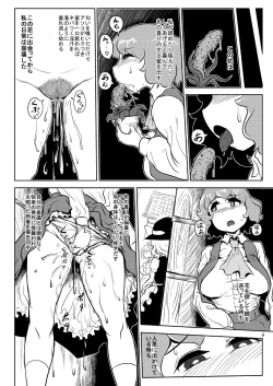 Page 8 of Shokushu wa Tomodachi Kowakunai