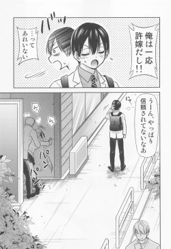 Page 14 of Kakkou no Seidorei