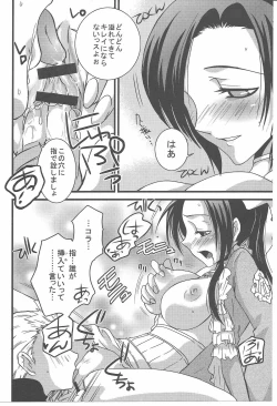 Page 12 of FFXI Love Report Vol.1