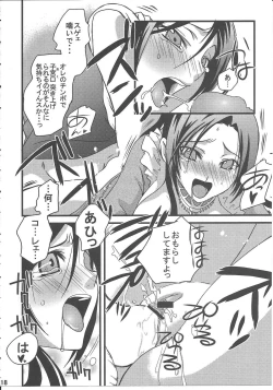 Page 18 of FFXI Love Report Vol.1