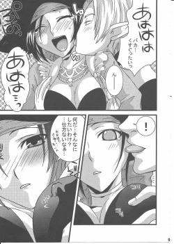 Page 9 of FFXI Love Report Vol.1