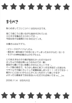 Page 4 of Miri-tan Kiki Ippatsu