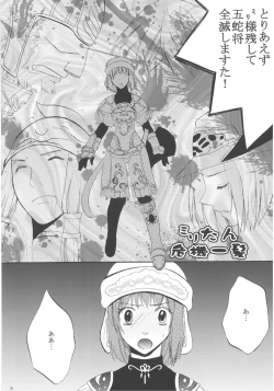 Page 5 of Miri-tan Kiki Ippatsu