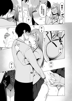 Page 101 of Fuuki Iin to Fuuzoku Katsudou Vol.1-4