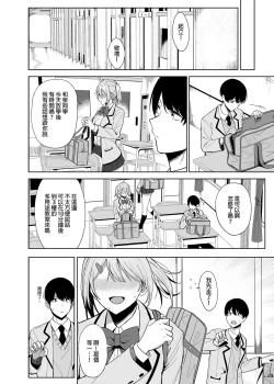 Page 10 of Fuuki Iin to Fuuzoku Katsudou Vol.1-4