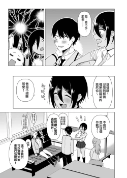 Page 117 of Fuuki Iin to Fuuzoku Katsudou Vol.1-4