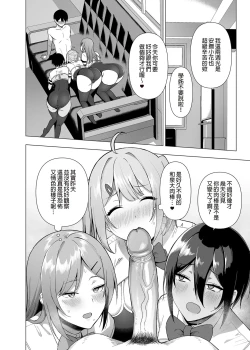 Page 118 of Fuuki Iin to Fuuzoku Katsudou Vol.1-4