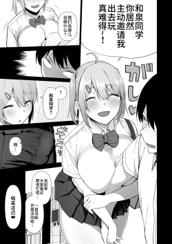 Page 146 of Fuuki Iin to Fuuzoku Katsudou Vol.1-4