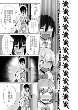 Page 178 of Fuuki Iin to Fuuzoku Katsudou Vol.1-4