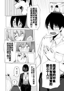 Page 181 of Fuuki Iin to Fuuzoku Katsudou Vol.1-4