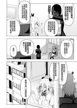 Page 187 of Fuuki Iin to Fuuzoku Katsudou Vol.1-4