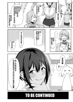 Page 40 of Fuuki Iin to Fuuzoku Katsudou Vol.1-4