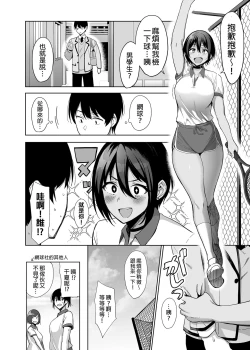 Page 51 of Fuuki Iin to Fuuzoku Katsudou Vol.1-4
