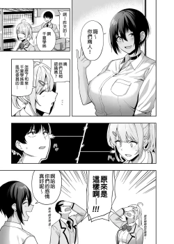 Page 66 of Fuuki Iin to Fuuzoku Katsudou Vol.1-4