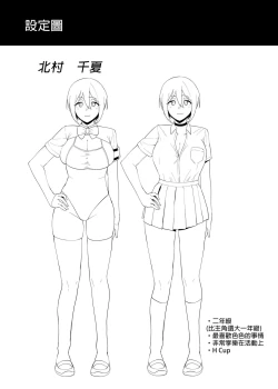 Page 85 of Fuuki Iin to Fuuzoku Katsudou Vol.1-4