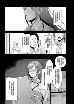 Page 89 of Fuuki Iin to Fuuzoku Katsudou Vol.1-4