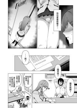 Page 94 of Fuuki Iin to Fuuzoku Katsudou Vol.1-4