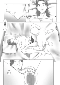 Page 23 of Dairi Shussan Soushuuhen