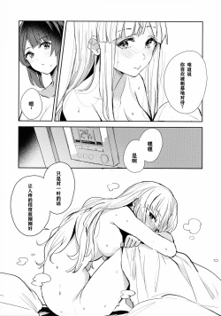 Page 24 of Chi o nurasazu/没有湿润的土地