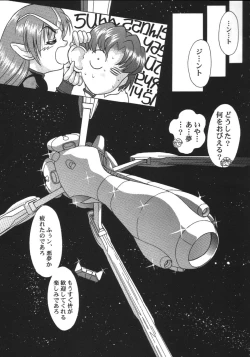 Page 26 of Kachikujin Abh