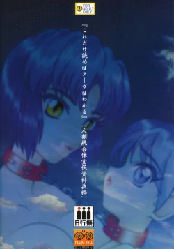 Page 28 of Kachikujin Abh