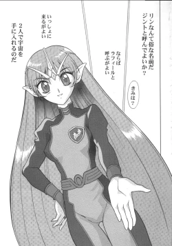 Page 2 of Kachikujin Abh